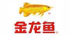 金龍魚